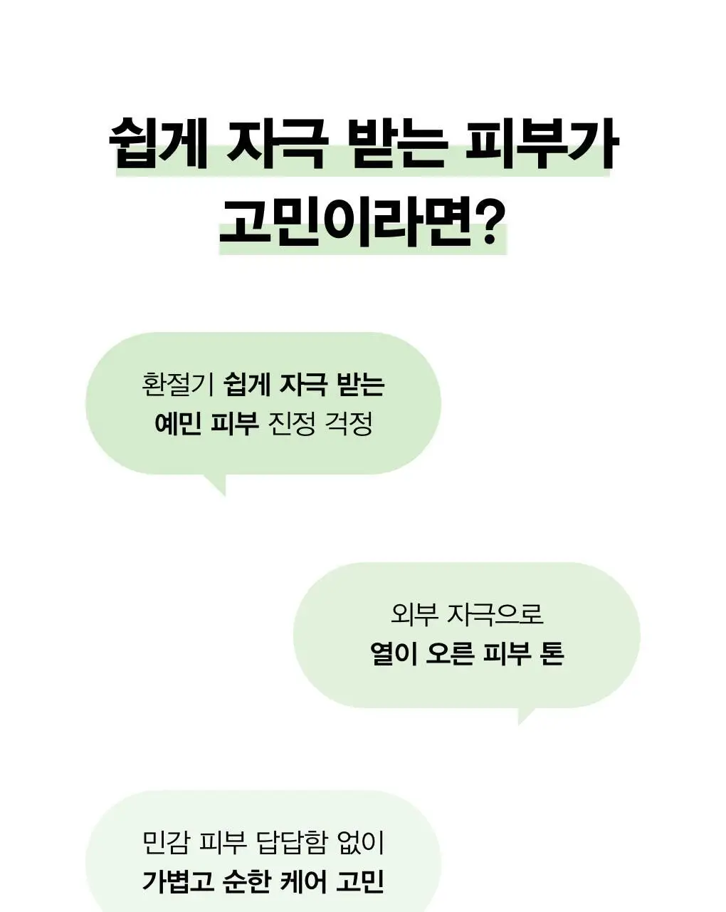 [쿨링진정] 아비브 어성초 크림 카밍 튜브 75ml 상세페이지 1